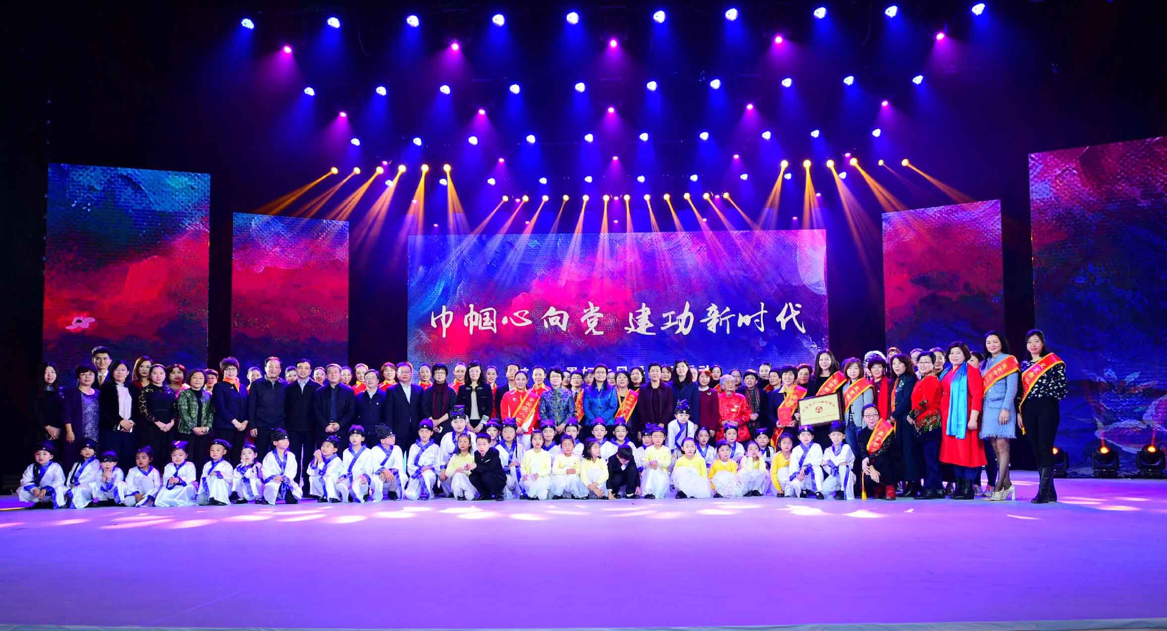 Federation Holds Ceremony to Celebrate Achievements of Women in Beijing