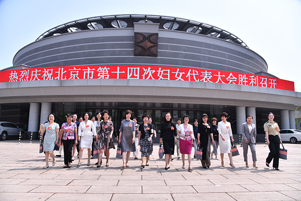 14th Beijing Municipal Women's Congress