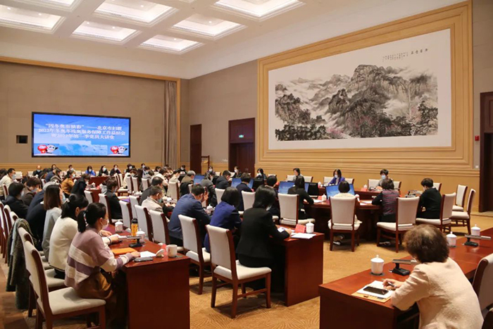 BWF Holds Meeting to Sum up Experience at Beijing 2022, Educate Party Members
