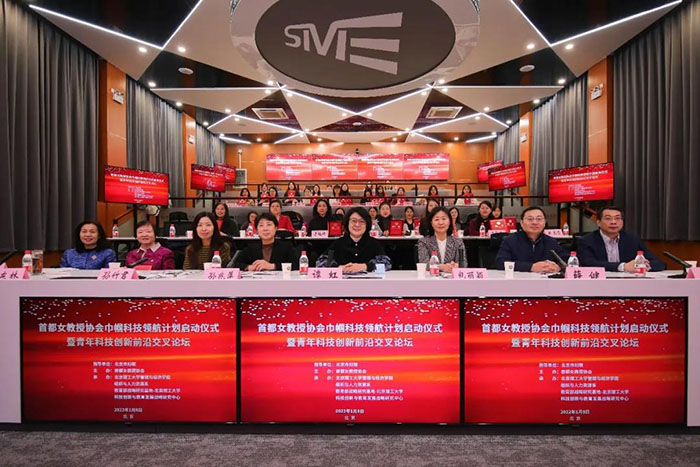 Beijing Launches Program to Cultivate Women Pioneers in Science, Technology