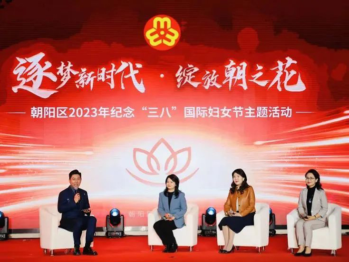 Women's Federations in Beijing Hold Activities to Mark International Women's Day