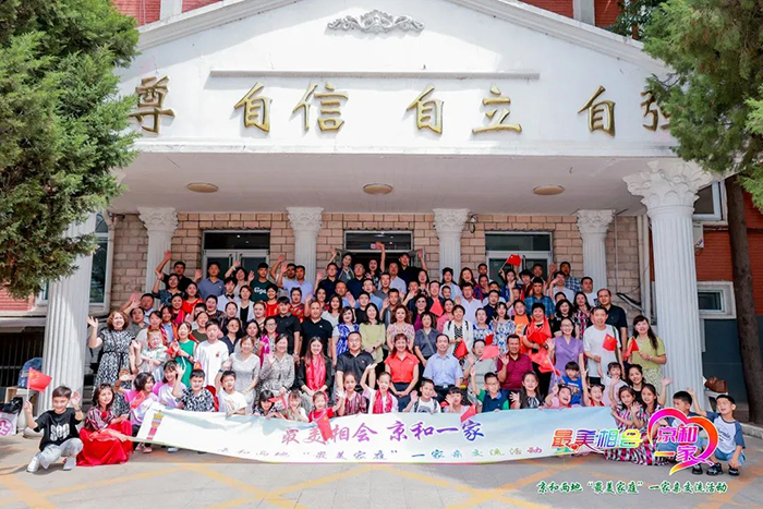 Activity Promotes Exchange between Families from Beijing, Hotan