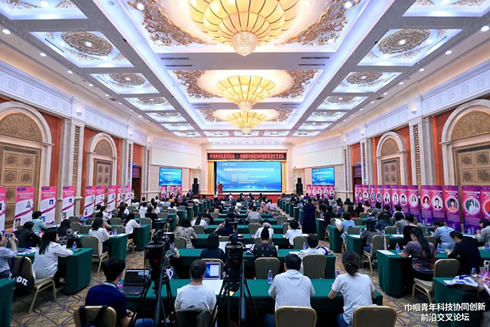 Forum on Women’s Sci-tech Collaborative Innovation in Frontier, Interdisciplinary Areas of ZGC Forum Held in Beijing