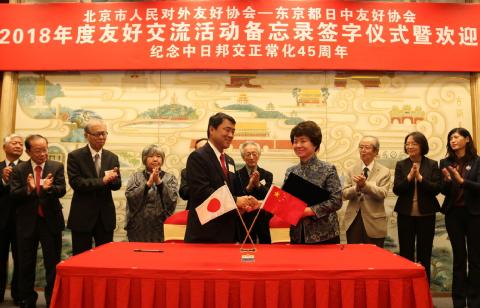 BWF Signs Strategic Cooperation Agreement with Tokyo Japan-China Friendship Association
