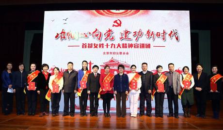 Beijing Women's Federation Conveys Congress Spirit at Beijing Courthouse